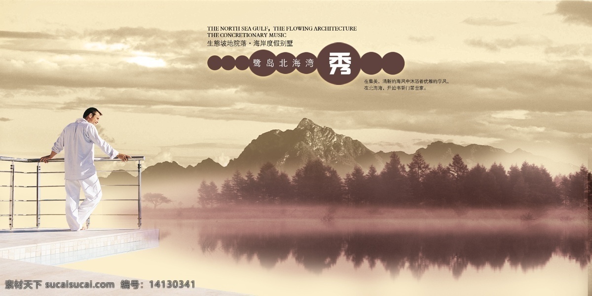 紫色 湖泊 健康生活 psd素材 山丘 远山 紫色湖泊 psd源文件