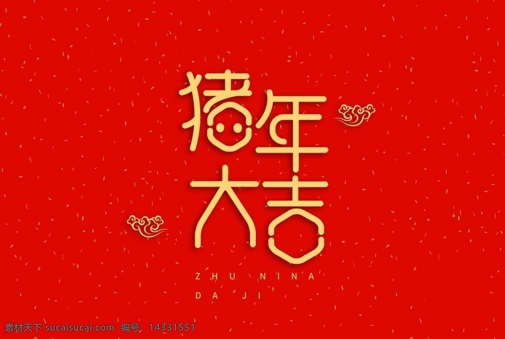 新年祝词素材图片下载-素材编号14331551-素材天下图库