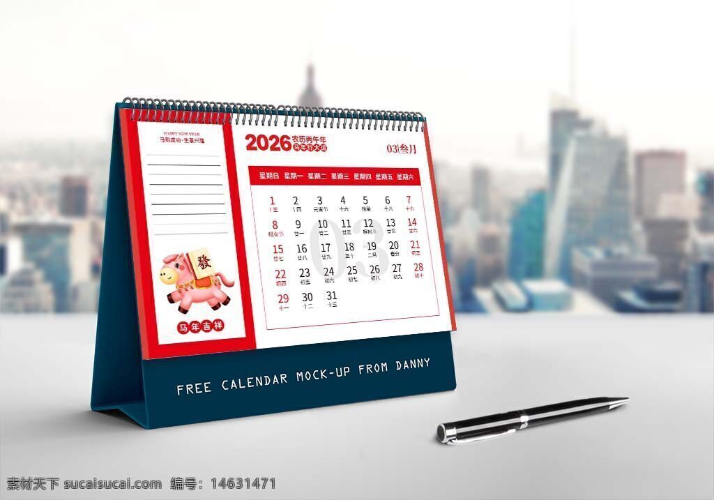 2026台历 三月日历 粉色设计 发财马 记事本设计 丙午年 马年吉祥 卡通马 中国风日历 农历日期 节气标注 红色边框 新年祝福 传统节庆 简约排版