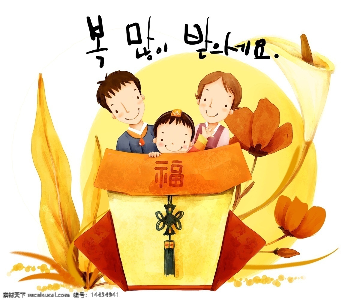 欢乐家庭 卡通漫画 韩式风格 分层 psd0021 设计素材 家庭生活 分层插画 psd源文件 白色