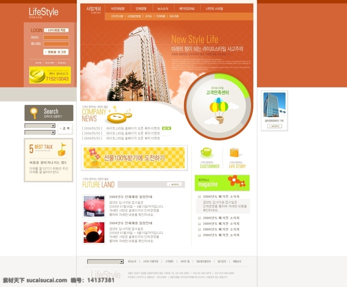 韩国 生活 饮食 网页设计 模板 钜惩成杓颇 网页素材 网页模板