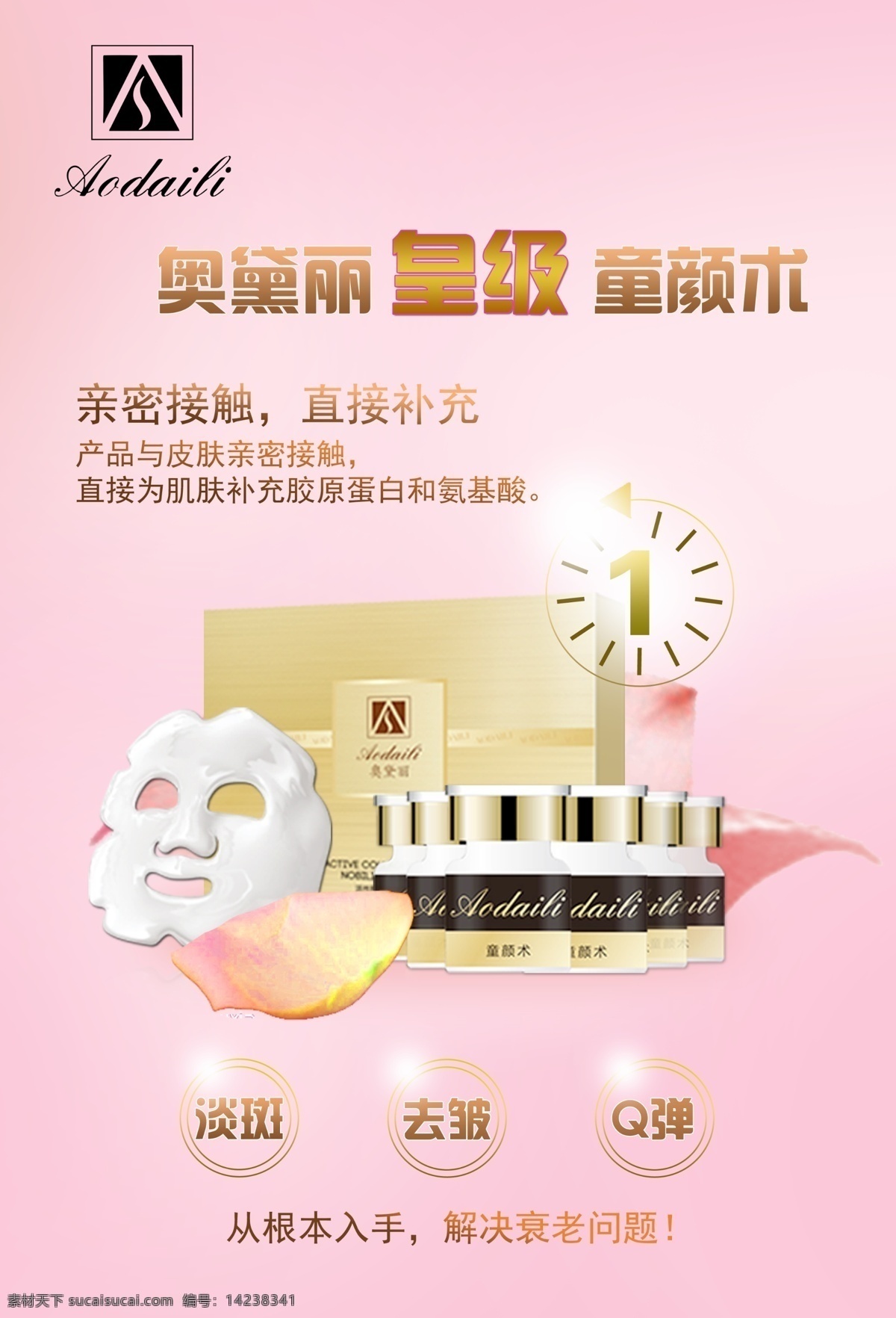 皇级童颜术 青春 皇级 童颜术 白色