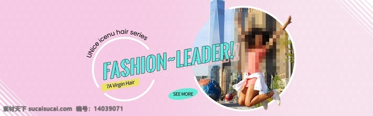 商城 独立 网站 海报 专用 粉色 假发 行业 圆圈 文字 跳跃 美女