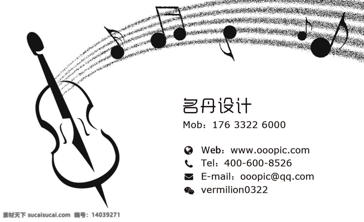 音乐 主题 小提琴 名片 学校 简约 时尚名片 名片素材 几何 教育名片 艺术名片 几何名片 大气名片 透明名片 名片背景 简约时尚 免费名片模板 个人名片模板 模板 个人 名片设计 音乐主题