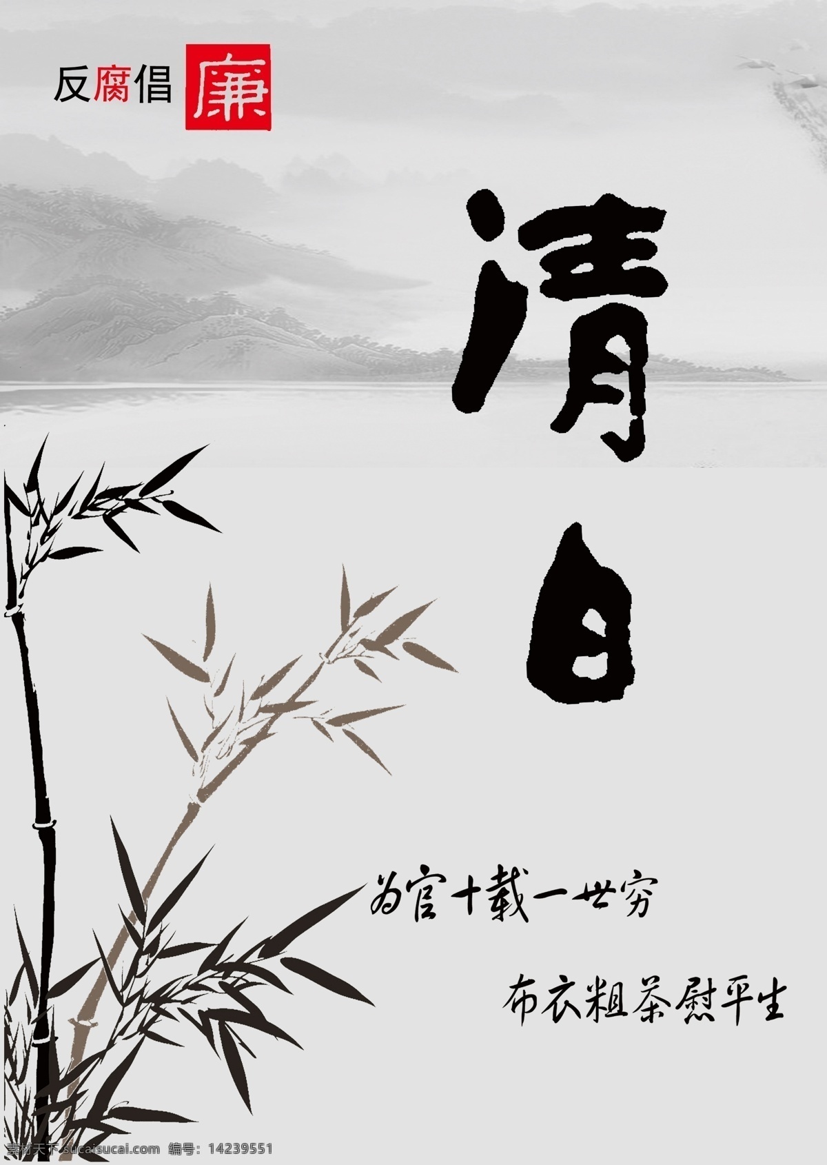 反腐倡廉 反腐败 反腐倡廉展板 反腐宣传栏 反腐板报 反腐倡廉海报 反腐倡廉标语 反腐倡廉教育 反腐倡廉设计 反腐倡廉背景 廉政建设 廉政展板 廉政宣传栏 反腐败展板
