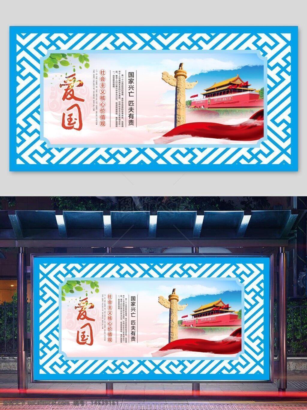 社会主义核心 核心价值观 社会价值观 培育践行观念 价值观