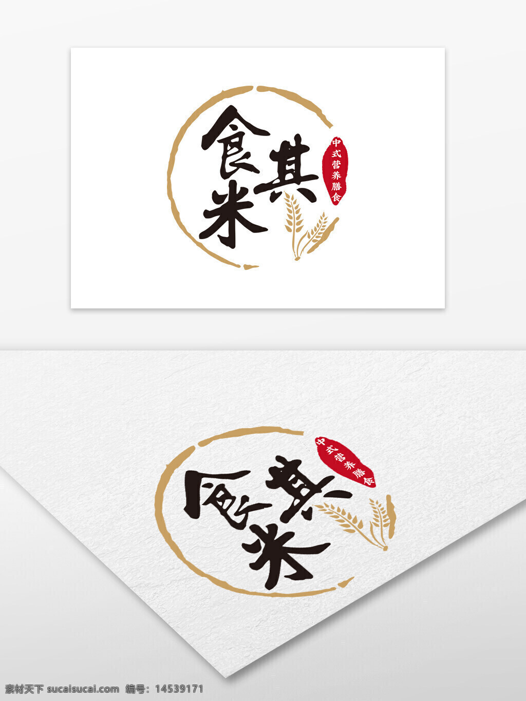 食米奇 logo 设计 ai文件 标识