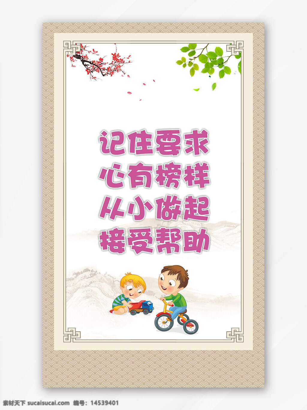 学校标语 励志标语 学校宣传标语 学校文化标语 走廊文化标语 学校挂图 学校挂画 励志标语展板 教室励志标语 学校励志标语 班级励志标语 校园文化标语 楼梯标语 楼道文化 校园标语