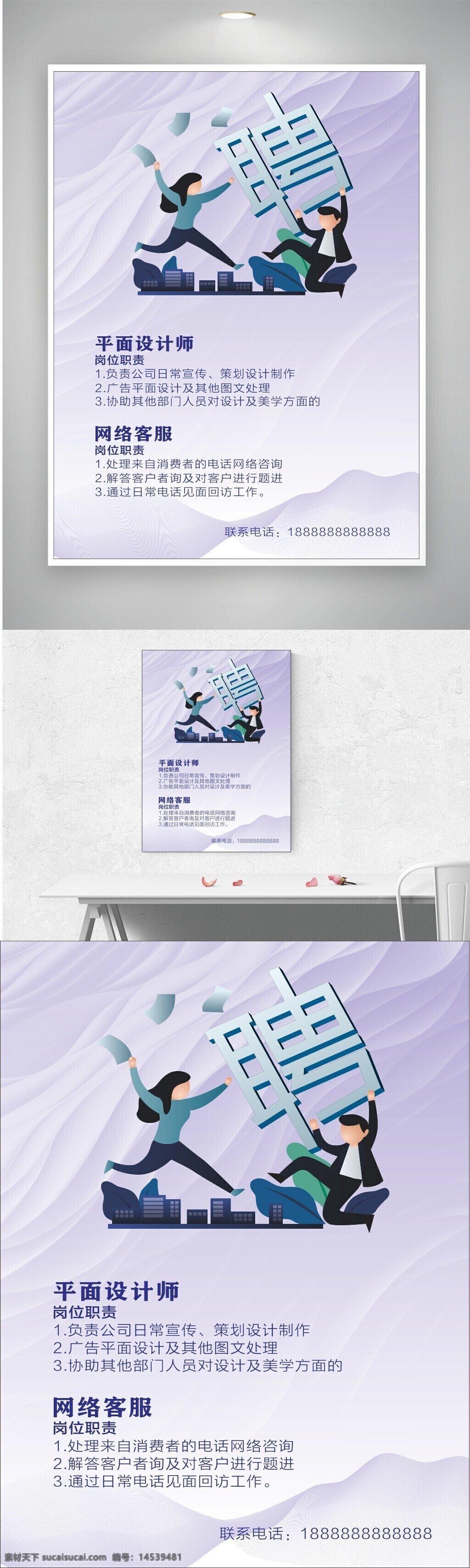 招聘海报 招兵买马 设计公司招聘 浅色海报 网络招聘 公司招聘 企业招聘 ktv招聘 夜场招聘 商场招聘 人才招聘 招聘会 招聘dm 服装招聘 高薪诚聘 餐饮招聘