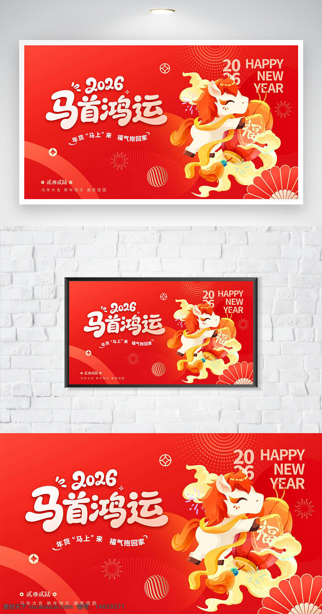 马年海报 中国风 创意手绘 马形象 红色背景 新年海报 节日设计 春节主题 吉祥如意 喜庆风格 生肖马 节日海报 马年大吉 贺年宣传