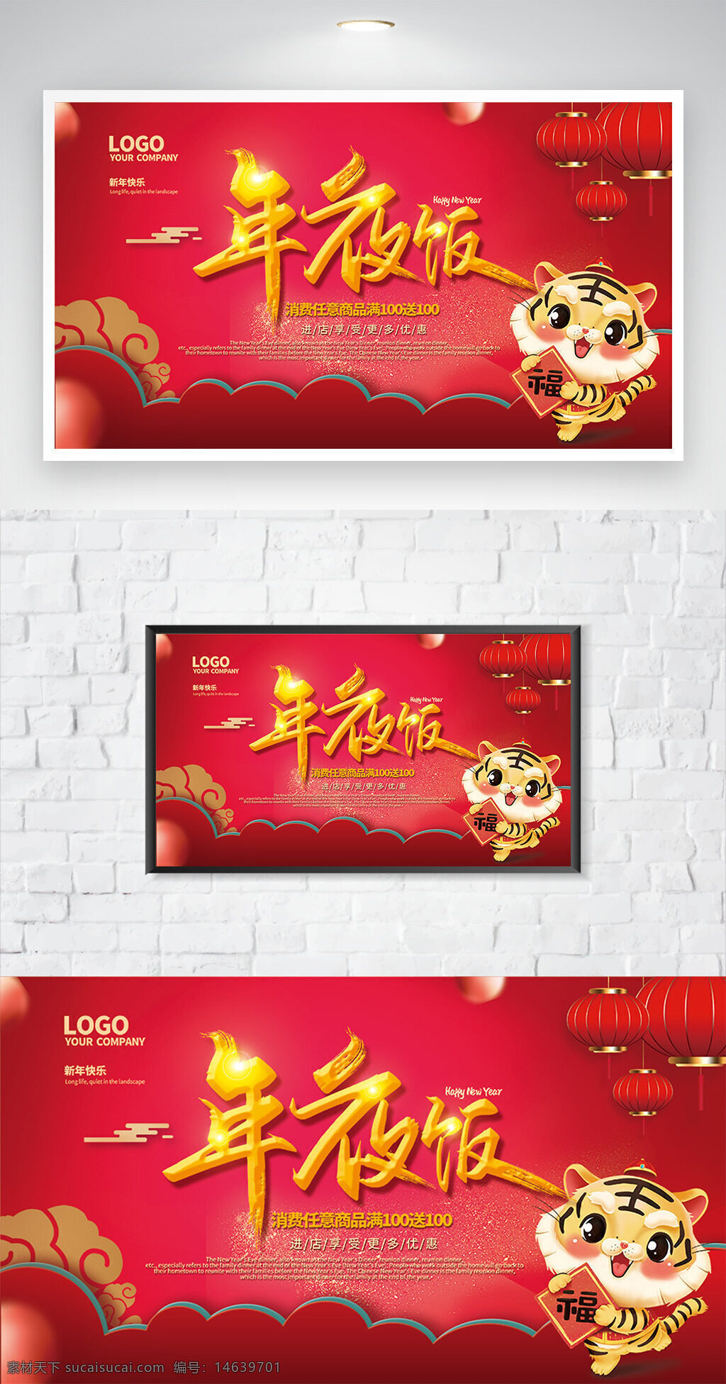 年夜饭 预订海报 红灯笼 祥云背景 卡通插画 新年海报 春节宣传 节日促销 福字标志 粉色背景 喜庆风格 传统文化 春节主题 吉祥设计