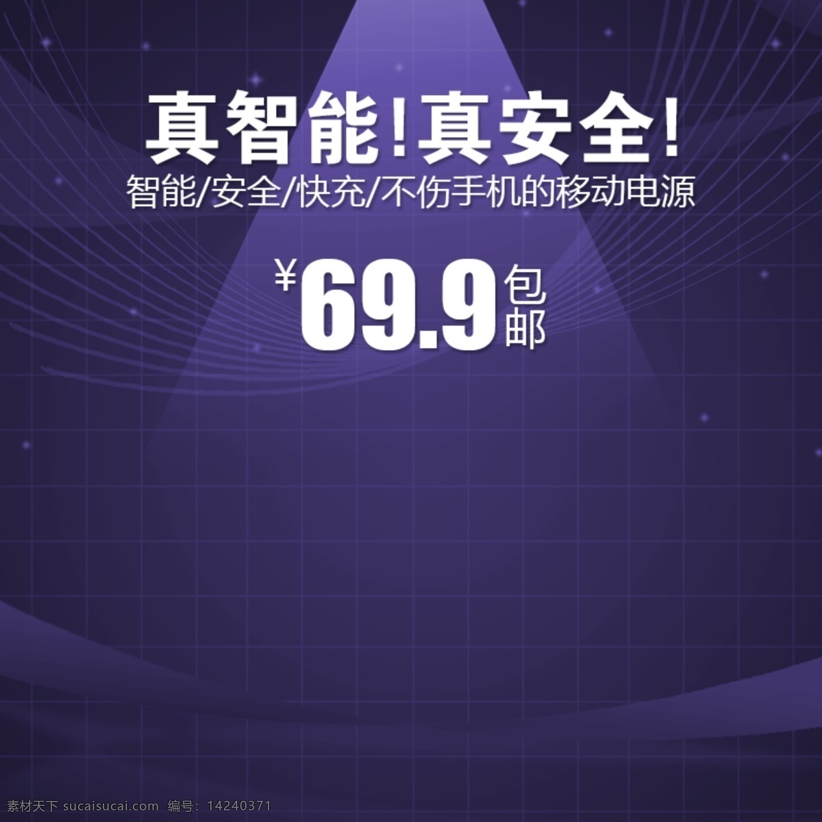 节日促销模板 节日 促销 蓝色 商务 科技 黑色