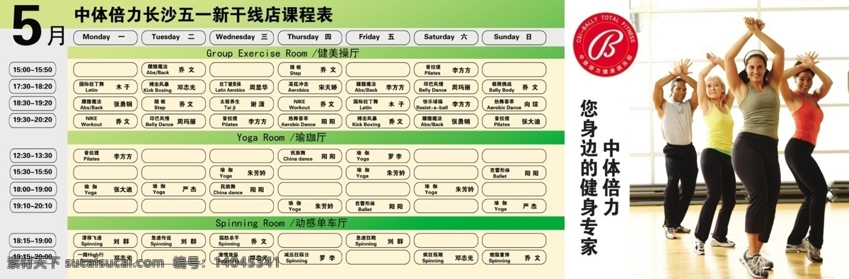 中体 倍 力 健身 俱乐部 dm 单 宣传