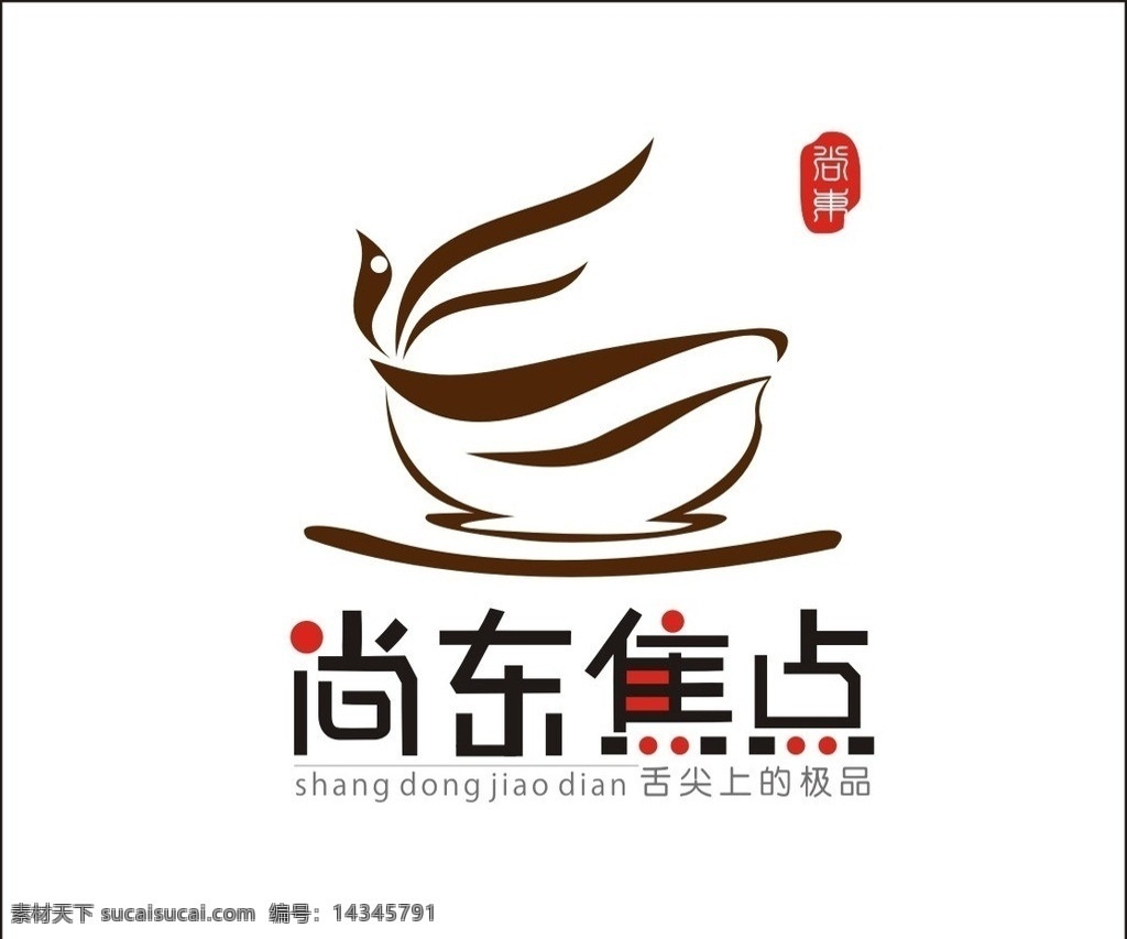 尚东焦点 logo 标贴 字体 餐饮 茶餐厅 饮食 企业 标志 标识标志图标 矢量