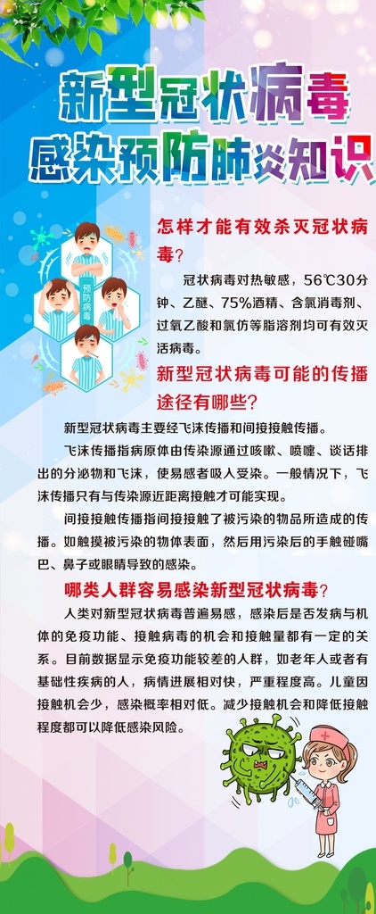 新型冠状病毒 冠状病毒 病毒性肺炎 新型肺炎 sars 中东 冠状病毒科 冠状病毒属 呼吸道 消化道 神经系统疾病 mers 中国疾控动态 预防 新型冠状 病毒肺炎 预防肺炎病毒 肺炎病毒 新型肺炎病毒 新型病毒肺炎 新型病毒 2019 新型 病毒