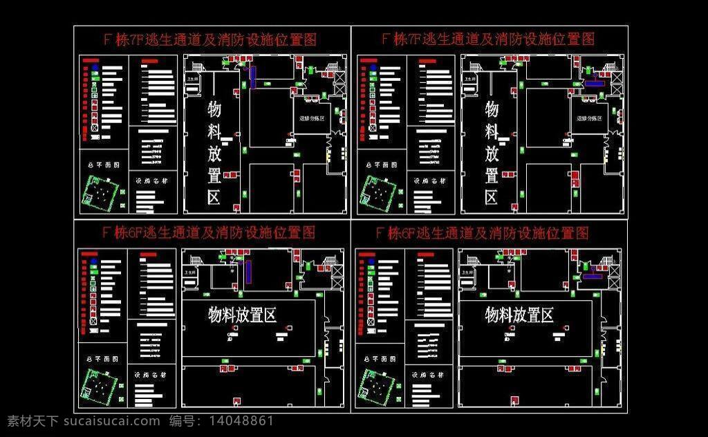 cad cad设计图 cad图纸 别墅 大厦 公馆 环境设计 建筑设计 立面图 模型 消防 疏散 图 模板下载 消防疏散图 图纸 商场 平面图 装修 装饰 施工图 剖面图 室内设计 私宅 小区 别业 别墅图纸大全 源文件 dwg 施工图纸 cad素材