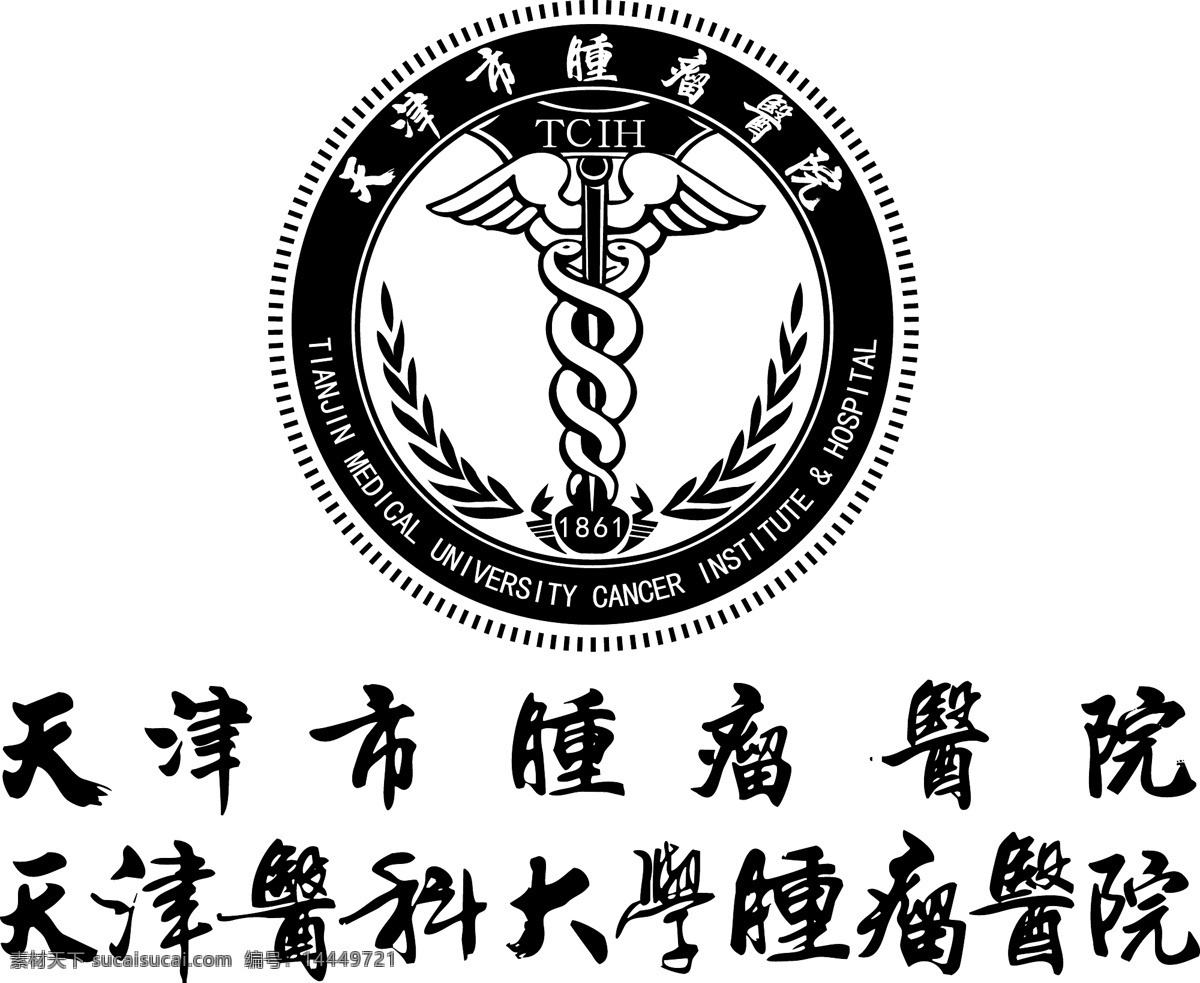 天津市 肿瘤医院 天津市肿瘤 企业 logo 标志 标志图标