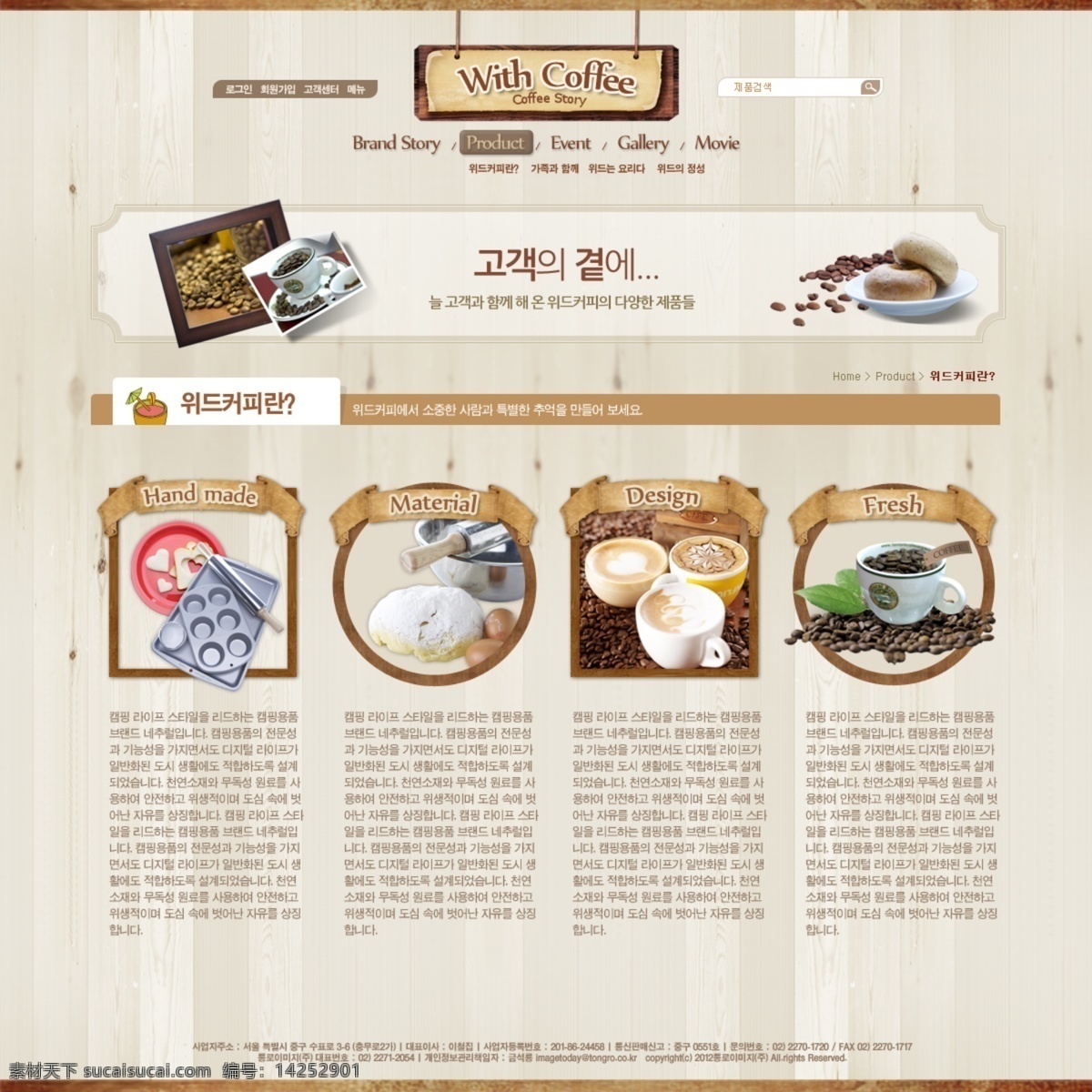 咖啡 网站 网页模板 韩国网站 外国网站 网页模板素材 网站模板 网页设计 韩国 网页素材