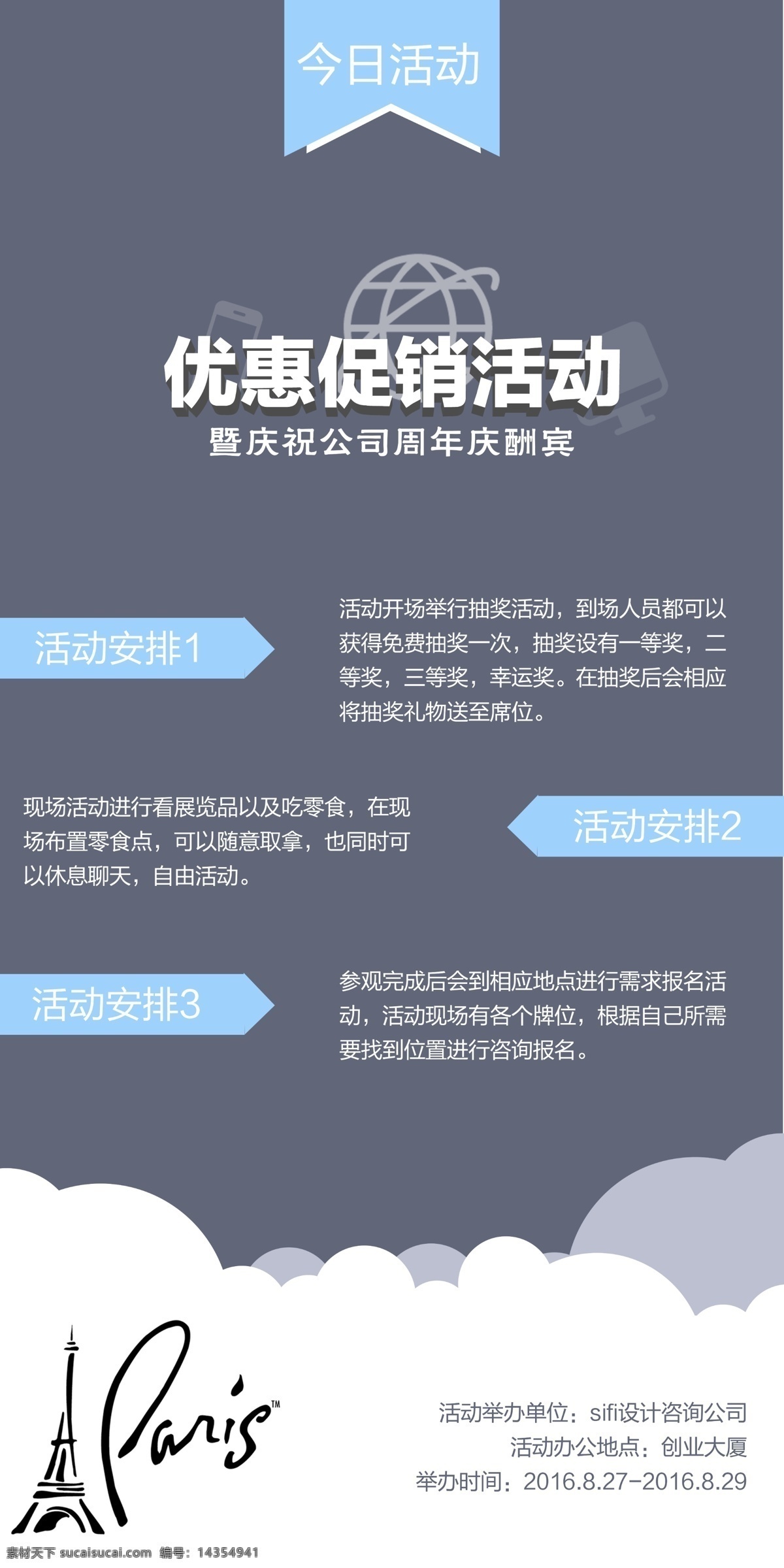 淡雅易拉宝 灰蓝色彩 扁平设计 易拉宝 大尺寸可印刷 活动专题 灰色