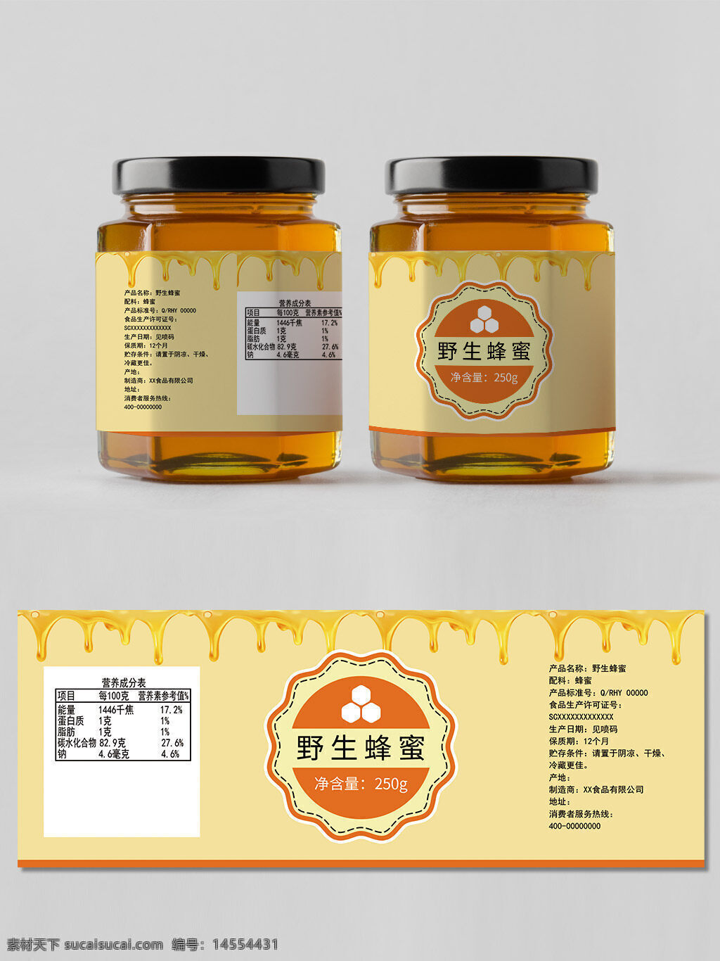 蜂蜜 食物 美食 食品包装 包装设计 包装模板 玻璃瓶包装 果酱包装 罐头包装