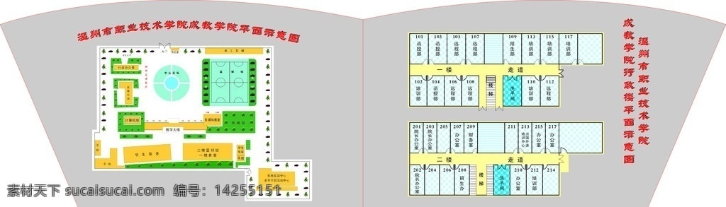 校园平面图 办公室平面图 扇形平面图 绿化 绿树 草坪 平面图 平面示意图 学校示意图 其他设计 矢量