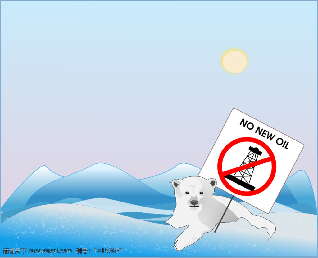 没有 新 油 北极熊 抗议者 标志 冬天 景观 抗议 熊 克努特 北极的 示范 水力压裂 气 海报 极性 混音 焦油砂 插画集