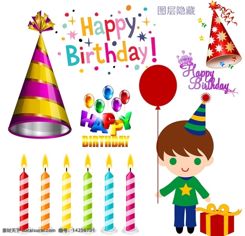 生日素材 英文 矢量 彩色 字体 气球 可爱风格 小男孩 生日帽 蜡烛 字体设计 分层