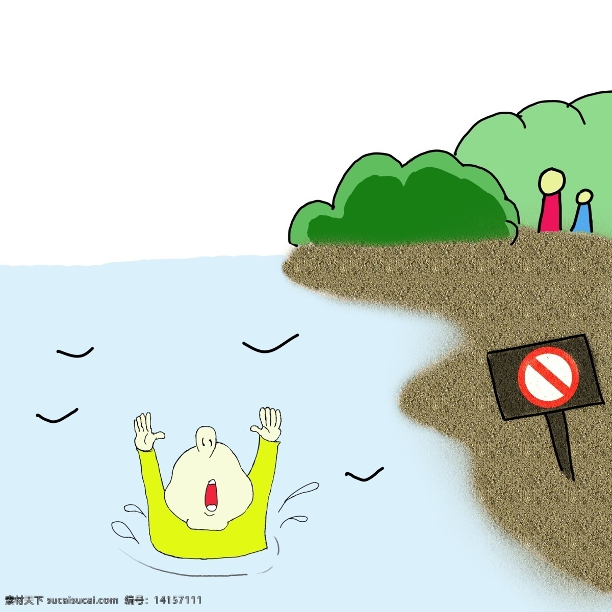 禁止游泳 儿童溺水 儿童安全教育 溺水 手绘 卡通 插画 禁止牌 儿童游泳 落水 落水救人