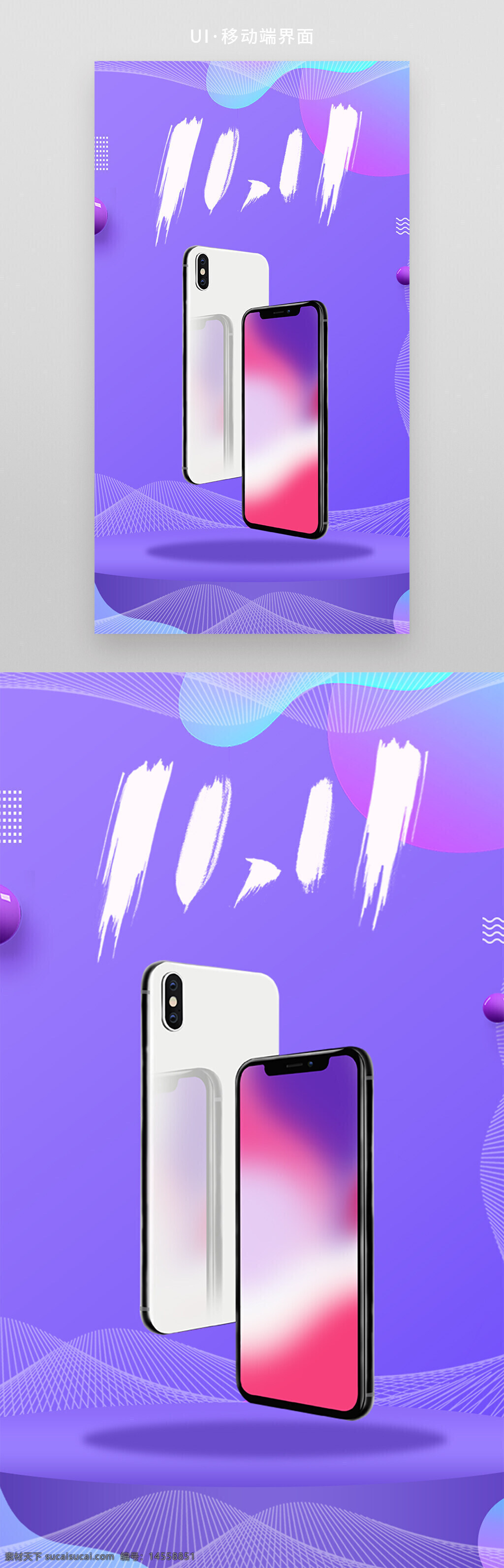 电商设计 数码产品 海报模板 手机 双十一 双11 618 购物节 店庆模版 新品上市 预售 紫色 科技 炫酷
