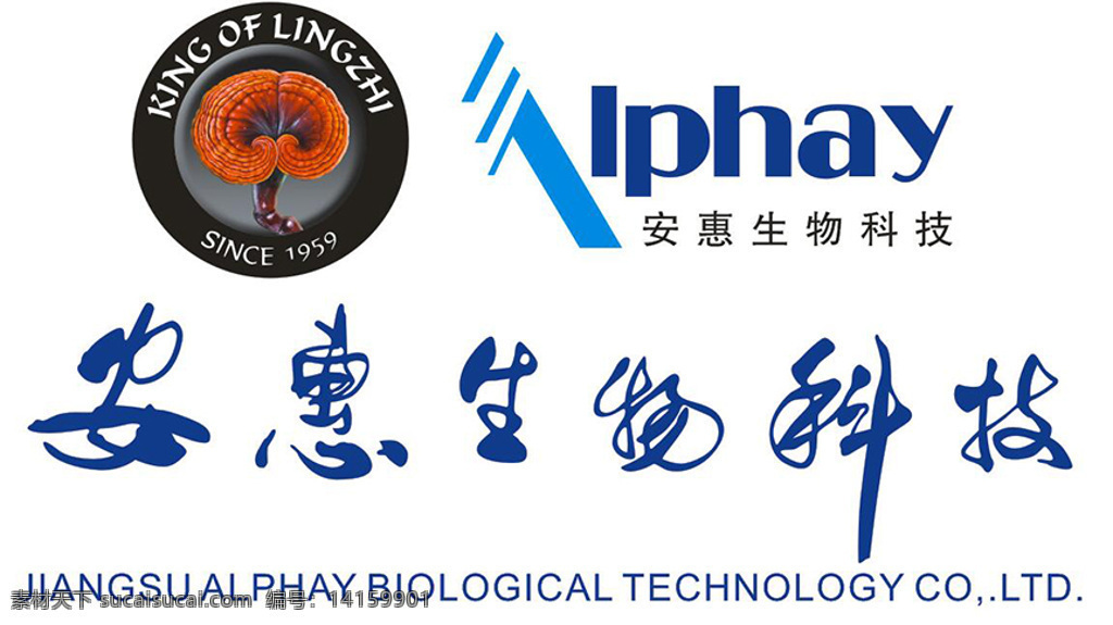 安 惠 生物科技 logo 安惠生物科技 安惠 生物 科技