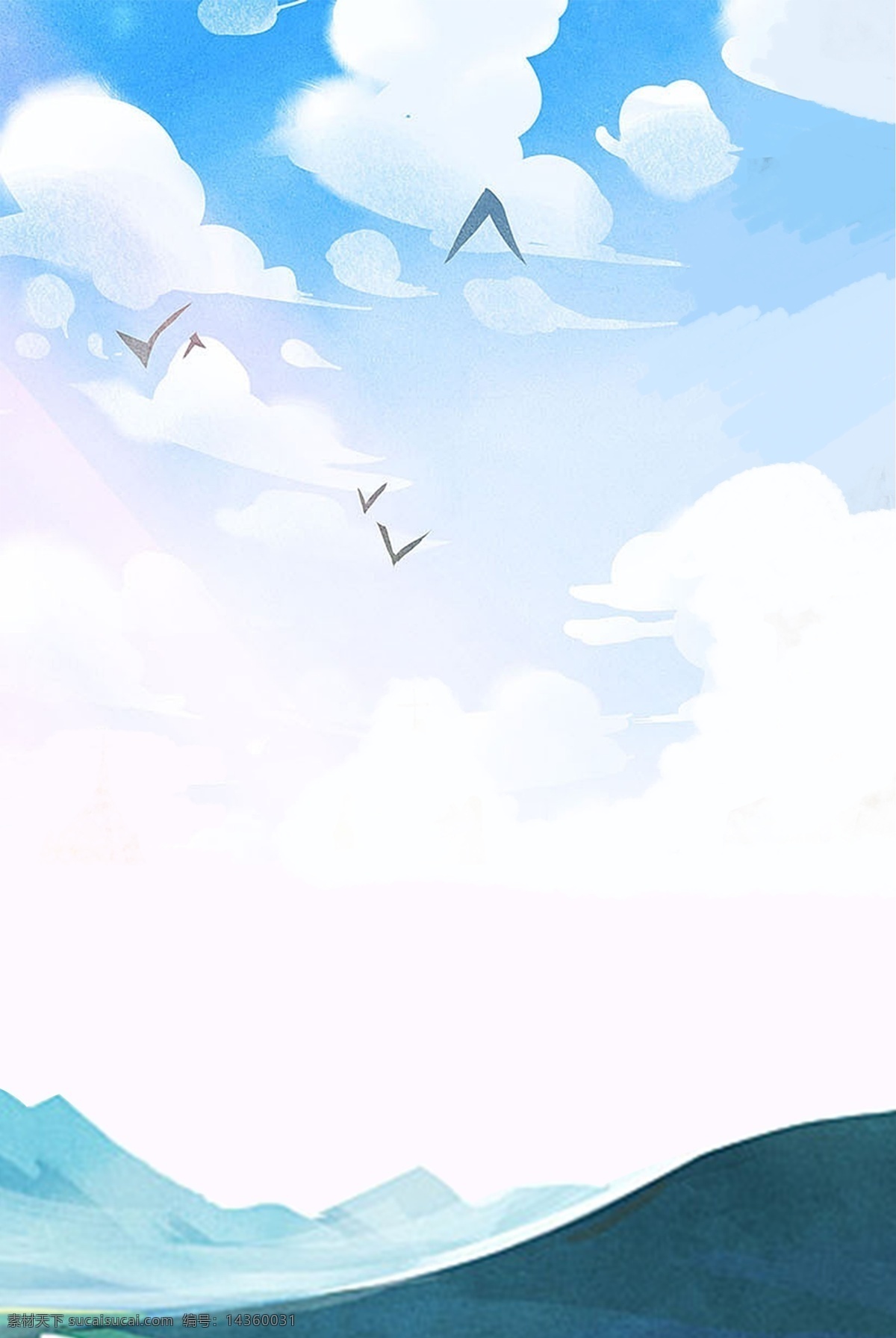 自然风光 水彩 卡通 背景 蓝天 白云 飞鸟 手绘 山峰