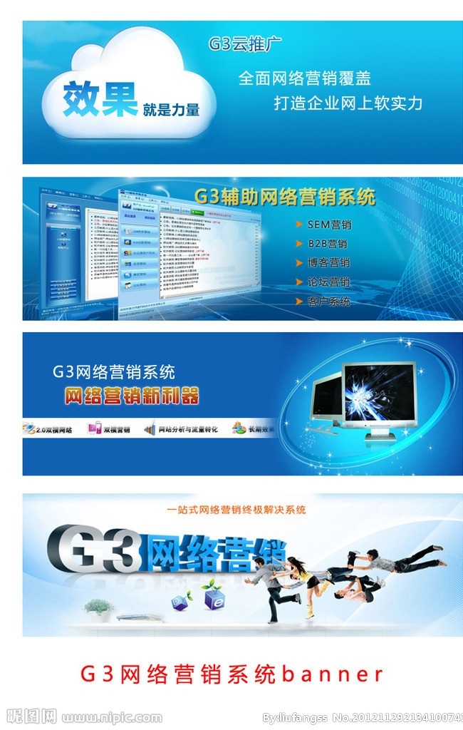 科技 网页 蓝色 banner seo g3 网络营销 系统 地球 云 云推广 电脑 地板 亮光 中文模版 网页模板 源文件