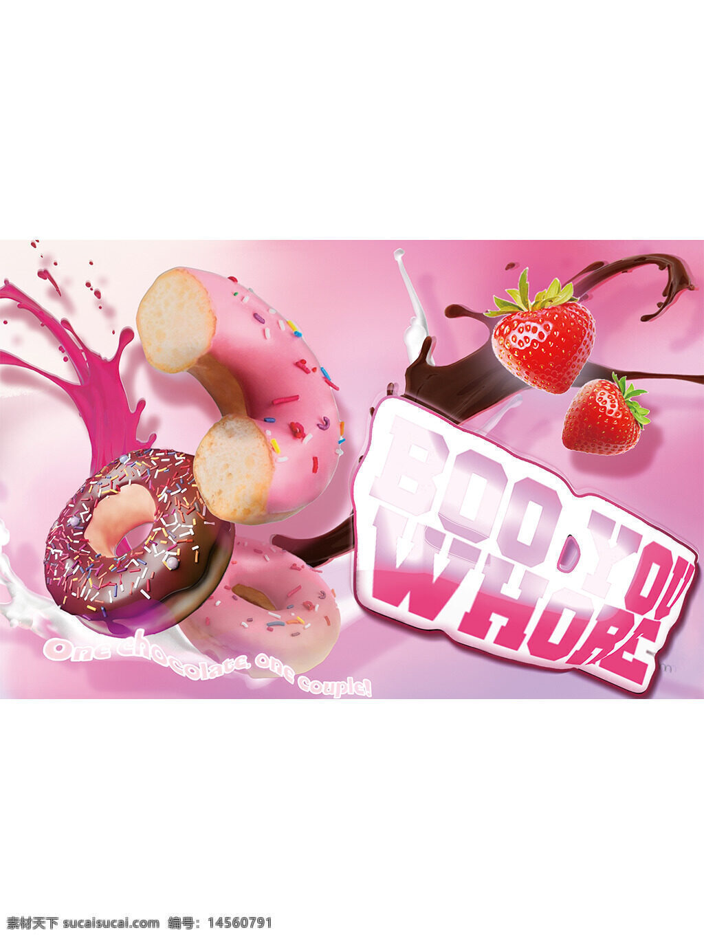 甜甜圈海报 美食 甜品 甜品广告 美食广告 推广海报 促销海报 品牌广告