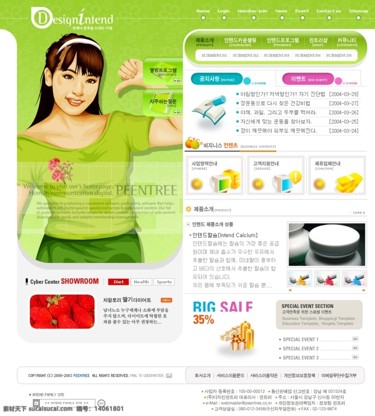 韩国 时尚 女性 网站 模板 电子商务 企业 网页模板 网页素材 网页代码