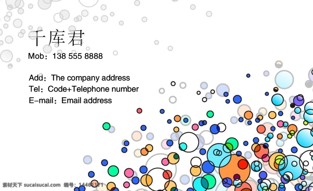 千 库 原创 圆点 名片 千库原创 彩色 大众