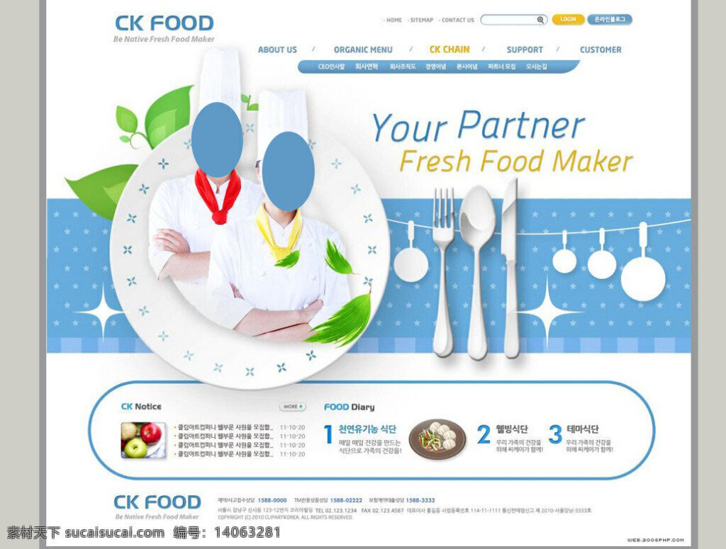 韩国 美食 厨师 培训 类 网页 模板下载 网页界面设计
