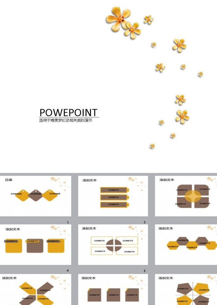 ppt模版 简约ppt ppt素材 商务ppt 企业ppt 公司ppt 办公ppt 商业ppt 抽象ppt 温馨ppt 淡雅ppt 梦幻ppt 唯美ppt 清新ppt ppt图表 卡通ppt 时尚ppt 节日ppt ppt背景 多媒体 图表 模板