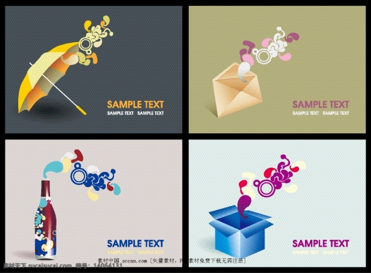 动感 花纹 卡片 创意图形 动感花纹 酒瓶 信封 雨伞 纸盒 矢量 艺术 形态 免费 名片 矢量图