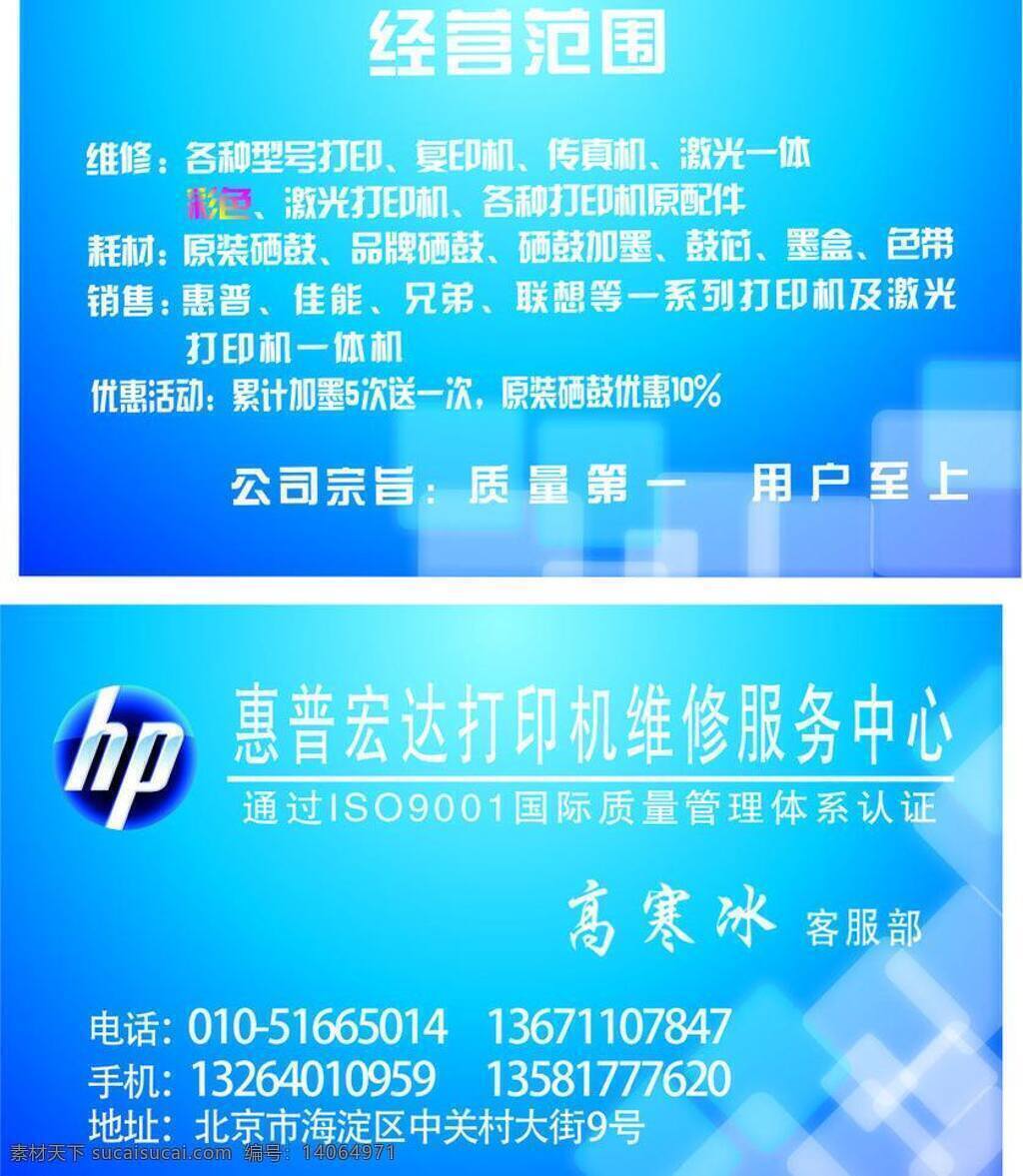 it行业名片 ktv名片 vip金卡 高档名片 高档名片设计 高档 名片设计 模板下载 个性名片 古典名片 广告名片 矢量 蓝色名片 建筑工程名片 简洁名片 贵宾卡 欧式名片 酒店名片 企业名片 出售名片 名片欣赏 名片素材 经典名片 尊贵名片 商业名片 名片模板 美容美发名片 中国风名片 娱乐休闲名片 品质名片 稳重名片 精品名片系列 名片卡片 名片卡 建筑装潢名片