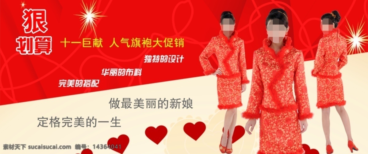 促销海报 店铺促销 店铺促销海报 店招 服装海报 化妆品 婚纱海报 婚纱海报设计 婚纱全屏海报 淘宝女装海报 全屏海报 双十二 双十一 新年 夏装海报 淘宝京东 婚纱促销海报 婚纱轮播图 梦幻婚纱 女装海报 浪漫唯美 淘宝海报 天猫淘宝海报 婚纱连衣裙 全屏促销海报 淘宝秋季女装 双11 双12 羽绒服海报 淘宝界面设计 淘宝 广告 banner 淘宝素材 淘宝促销海报