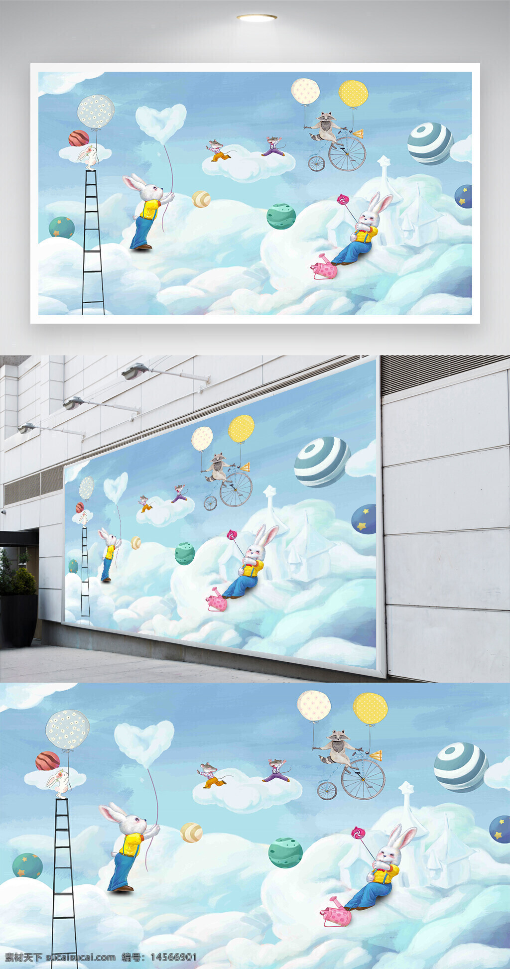 卡通儿童房背景墙 卡通背景墙 儿童房背景墙 云朵 云梯 兔子 气球