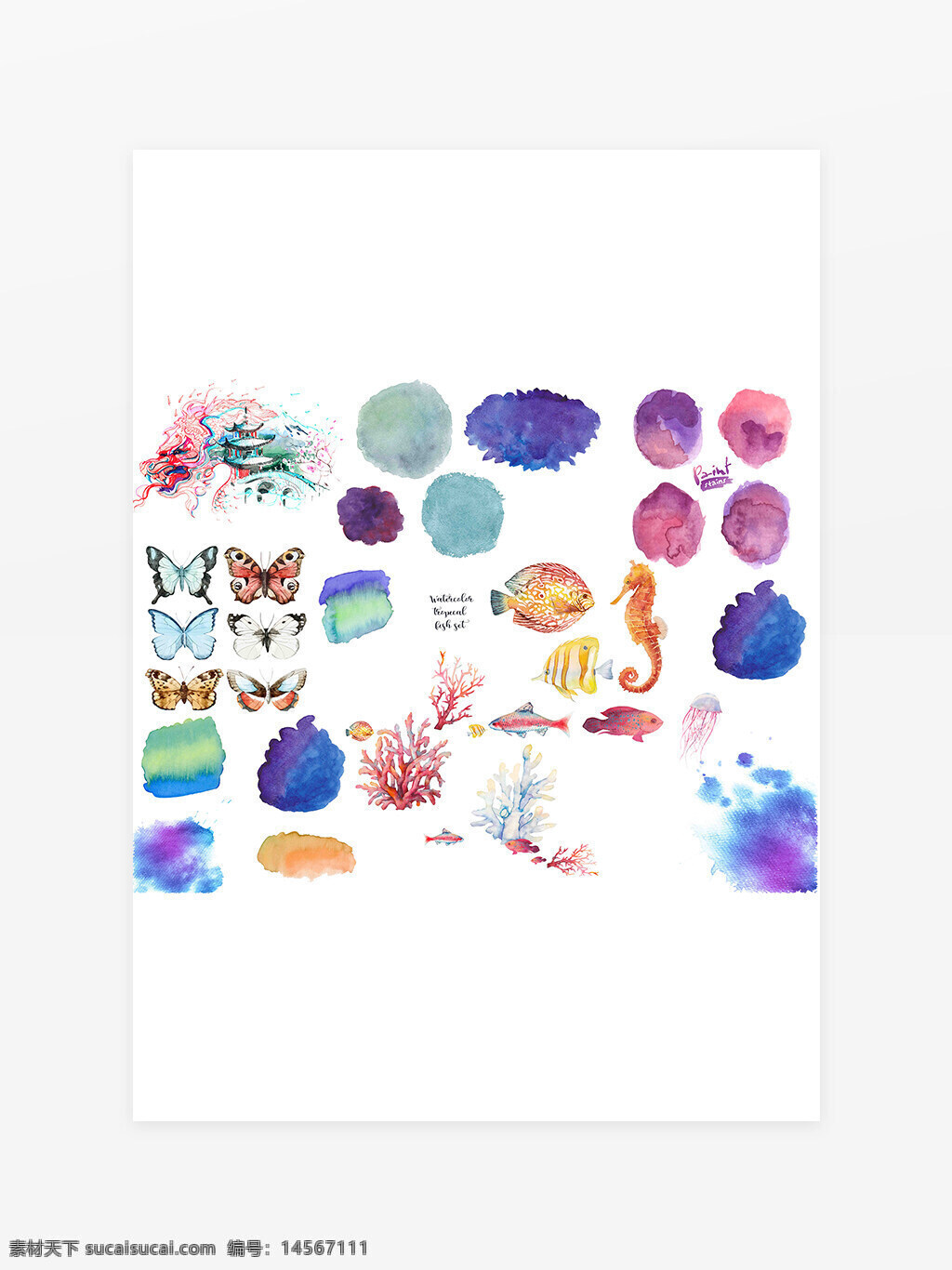 水彩墨迹元素 水彩墨迹 水彩蝴蝶 水彩海面 水彩鱼 水彩珊瑚
