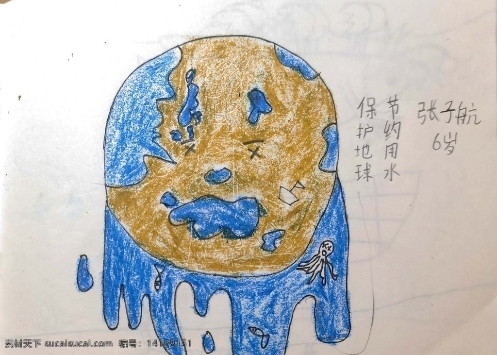 儿童画 保护 地球 节约 用水 简笔画 保护地球 节约用水 公益儿童画 文化艺术 绘画书法