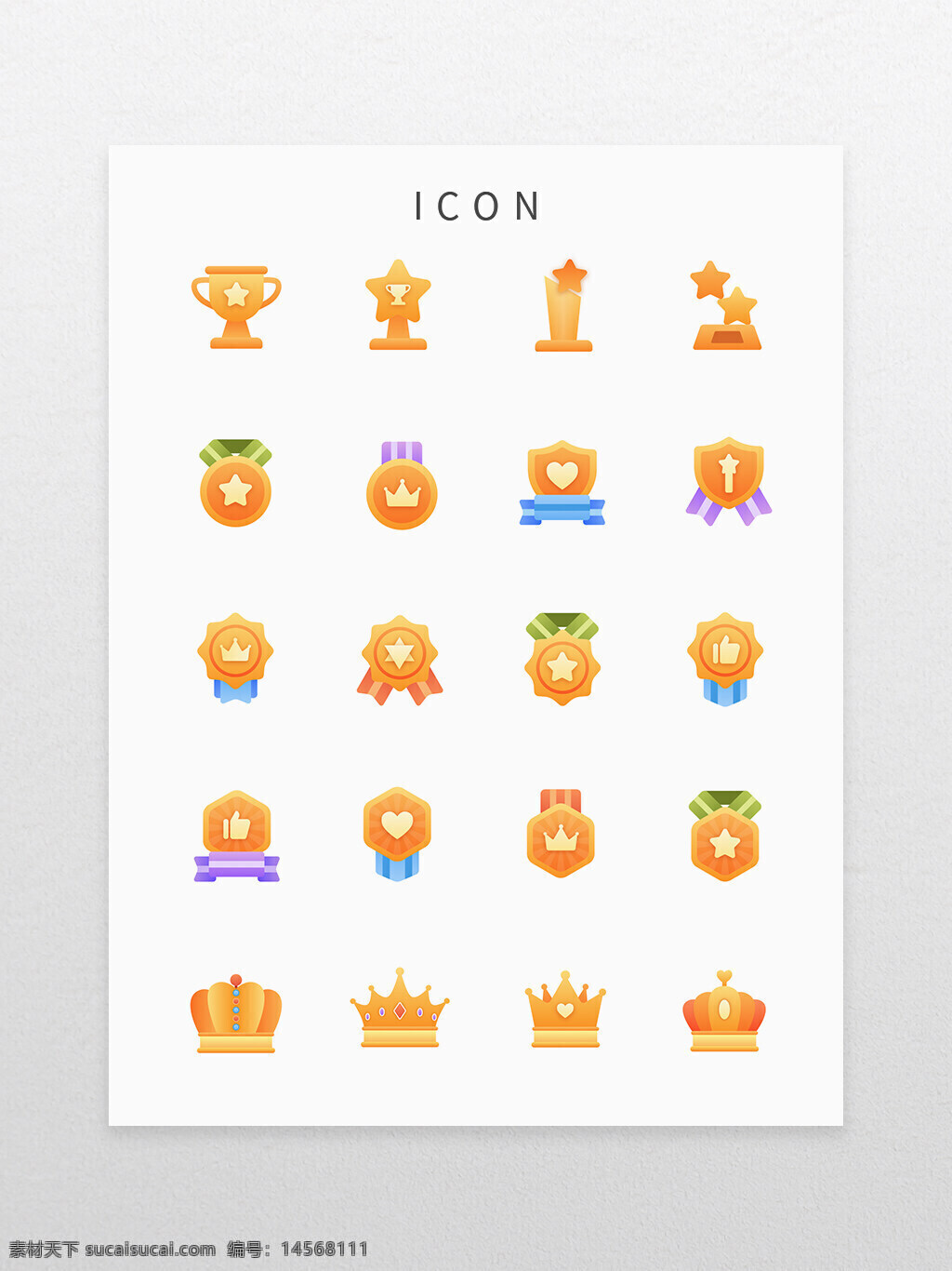 奖杯 勋章 奖章 皇冠 渐变 icon 图标 设计