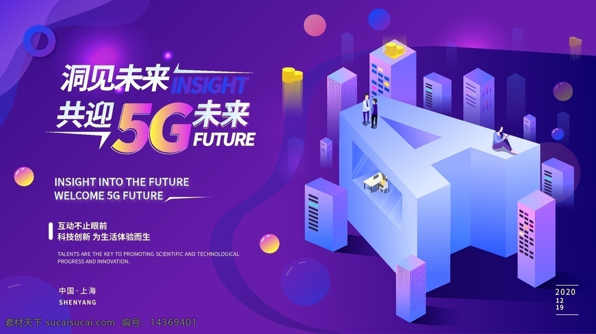 科技背景 5g未来 科技 科技感 科技文化墙 蓝色科技背景 科技图片 科技感形象墙 蓝色科技展板 数码科技 科技展板 现代科技 高科技背景 科技海报 智能科技 科技质感 科技公司背景 科技线条 科技底纹 it科技展板 科技创意 科技之光 科技公司展板 科技企业 互联网 大数据 科技会议 年会背景 蓝色背景 舞台背景 会议背景