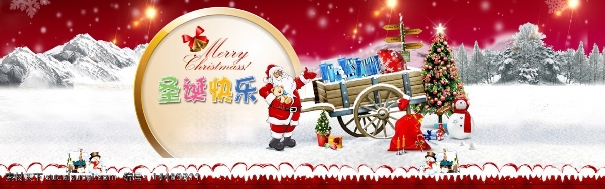 淘宝 2015 圣诞节 活动 专题页面 海报 白色