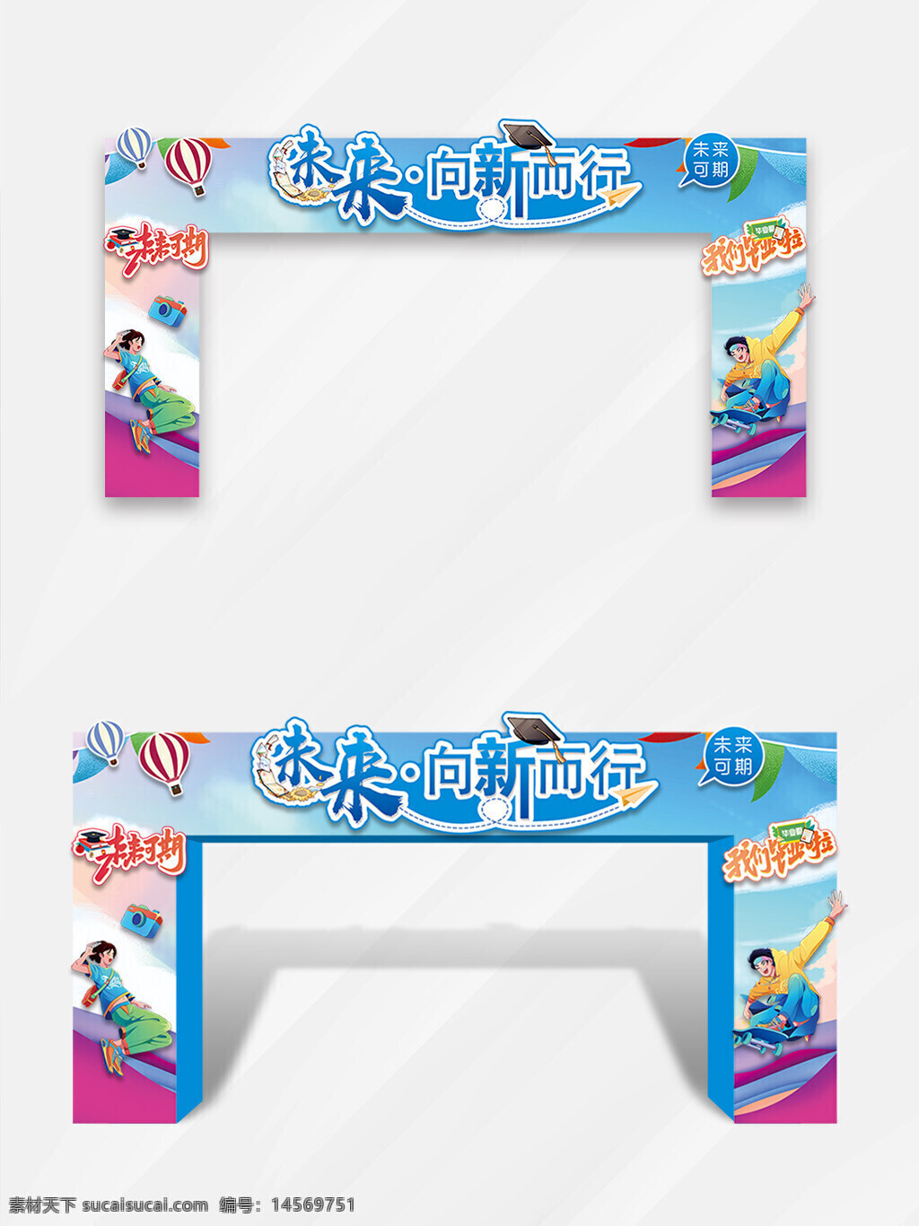 拱门龙门 拱门 龙门 毕业拱门 毕业季 毕业龙门 毕业门头 开学门头 开学拱门 青春美陈 青春拱门 青春 学校活动拱门 校园拱门 毕业典礼拱门 毕业美陈 毕业照相框 毕业舞台背景 毕业造型门