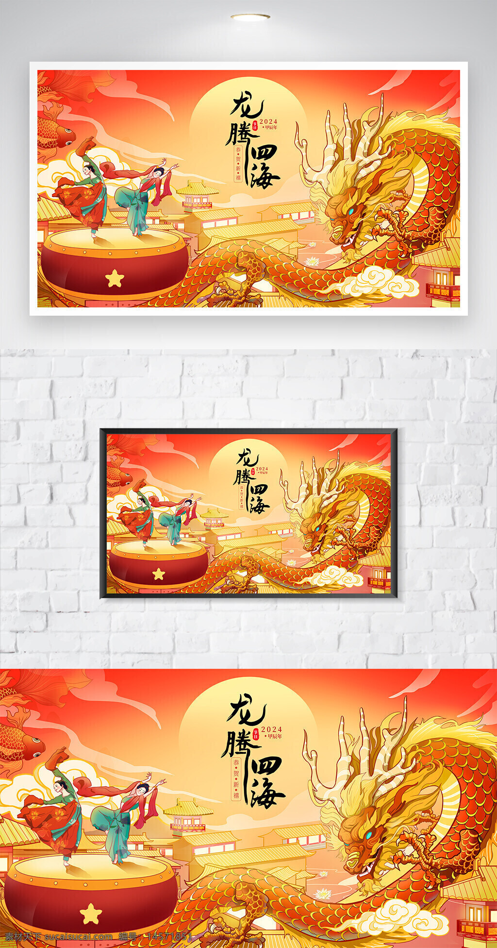 龙年 新年 新春 国潮 手绘 插画 促销 海报