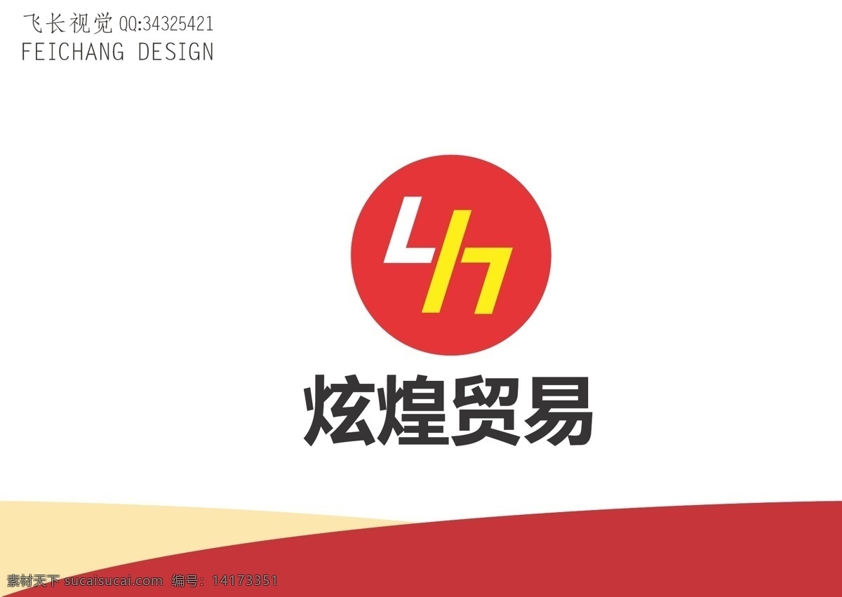 贸易标志 贸易 标志 字母h 字母x 简约