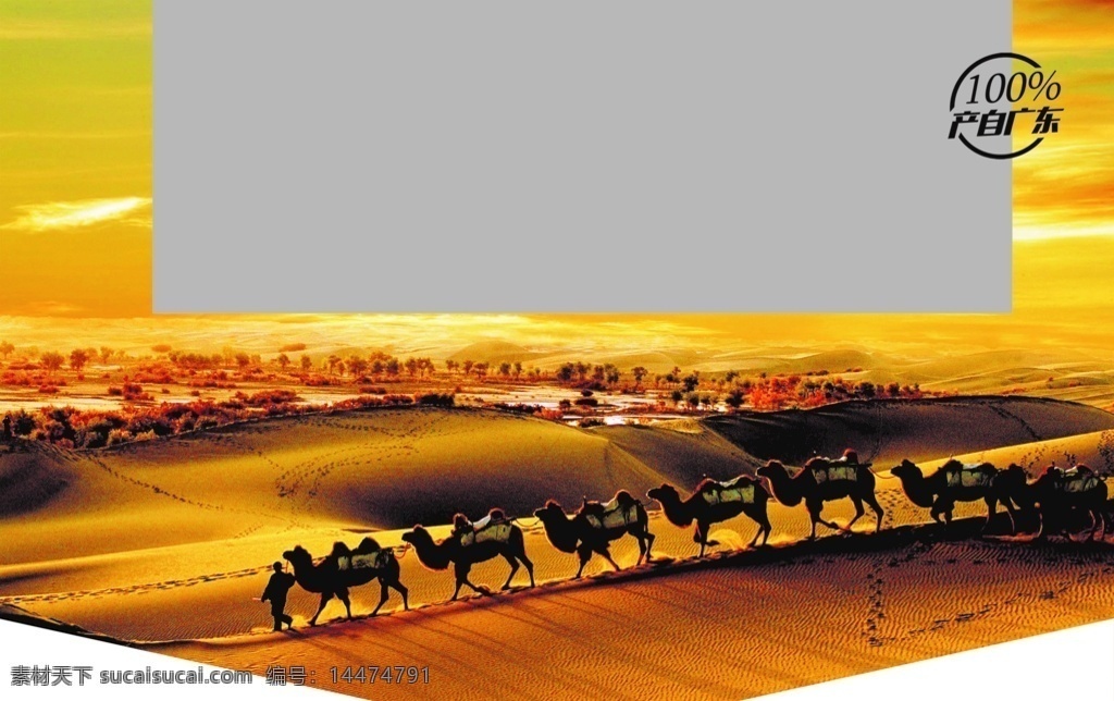 陶瓷 吊旗 品牌 商场 沙漠 骆驼 展示 双面